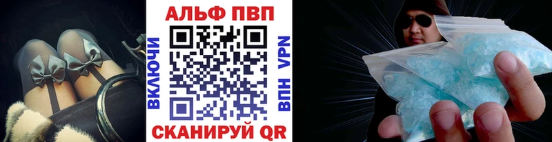 APVP Crystall  закладки  Сольцы 