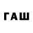 БУТИРАТ оксибутират ANDROID Pavlov