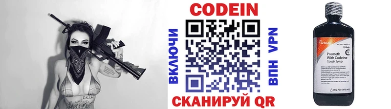 где купить наркоту  Сольцы  Codein напиток Lean (лин) 