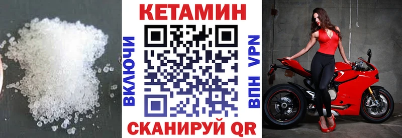 Кетамин VHQ  Сольцы 