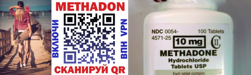 МЕТАДОН methadone купить наркотик Сольцы